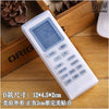 Silicone TV Remote Control Case Cover Video AC Air Condition Dust Protect Storage Bag Anti-dust Waterproof - Edrimi